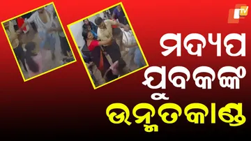 ଯୁବକ
