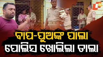 ବାପ-ପୁଅ କଳି