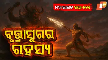 ମହାଭାରତ କଥା