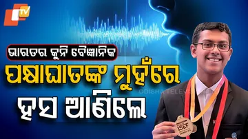 କୁନି ବୈଜ୍ଞାନିକଙ୍କ କମାଲ୍