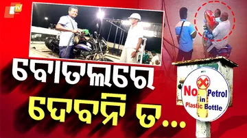 ବାଇକ୍ ଟାଙ୍କି ଧରି ହାଜର
