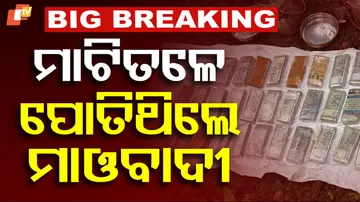 Hidden Maoist Cash Cache