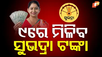 Subhadra Yojana