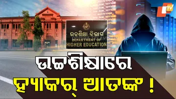 Hackers Breach Odisha Higher Education Department Instagram