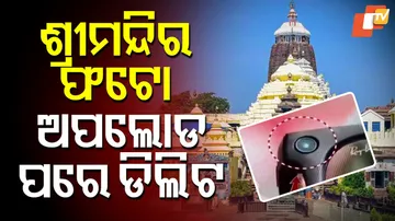 ASI Deletes Shree Mandir Photos