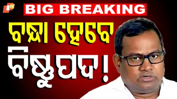 Phone Call Exposes Bribe Scandal