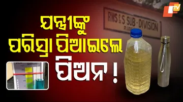 Peon Allegedly Serves Urine Instead of Water