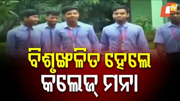 Sundargarh’s Panchayat College