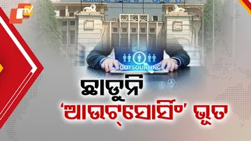 Outsourcing Rule Enforced