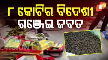 Ganja Seized