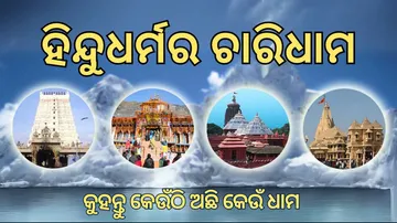 Where Are the Four Dhams of Hinduism Located? 