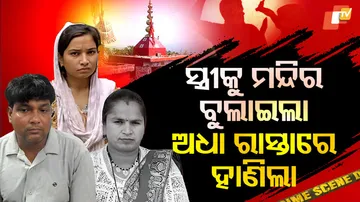 Husband killed wife in UP