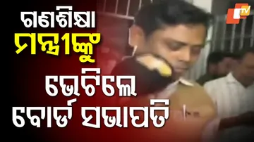 BSE President Meets Education Minister