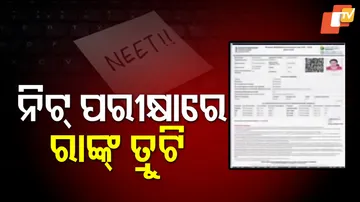 NEET Rank Error
