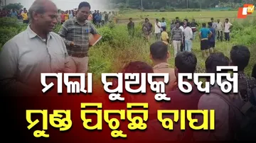 Youth’s Body Found 