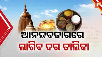 Anand Bazar