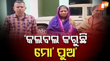 Woman Seeks SP’s Help