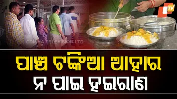 Bolangir-Ahar-Kendra