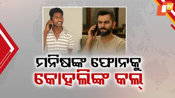 Odisha Youth