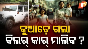 BBSR-THAR-ACCIDENT