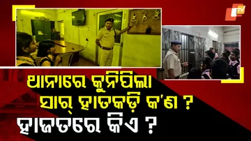 Balasore-Student-In-Police-Station