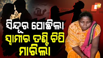 Wife Strangles Husband 