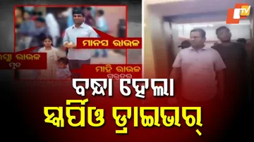 PATRAPADA-ACCIDENT-DRIVER-ARREST