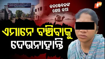 Woman Constable Dies
