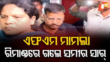  Sameer Sahoo to be taken on remand