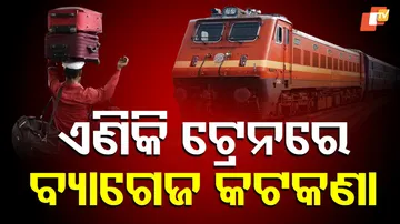 TRAIN_BAGGAGE_NEW_RULL