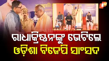 Odia BJP MPs met C. P. Radhakrishnan