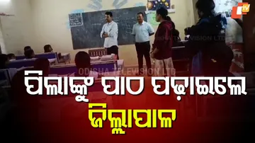 Malkangiri Collector Teaches Students