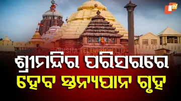 Shri Jagannath Temple