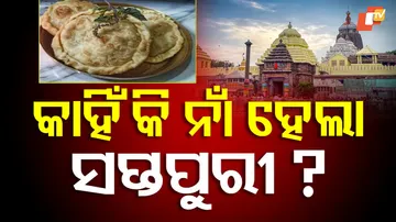 Saptapuri Amavasya