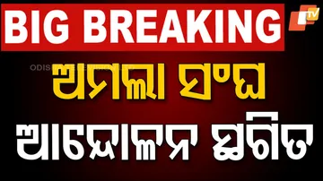 Odisha Revenue Employees