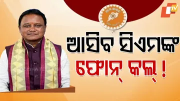 Odisha CM Launches Ama Shasana