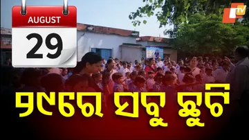 Odisha Govt Holiday