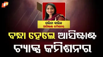 Assistant Tax Commissioner 