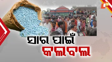 Odisha Farmers Queue Up for Urea