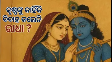 RADHA ASTAMI