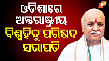 Pravin Togadia on Two-Day Odisha Visit
