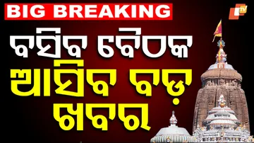 New Srimandir Committee to Meet Today 
