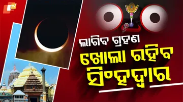 Jagannath-Temple-Grahana