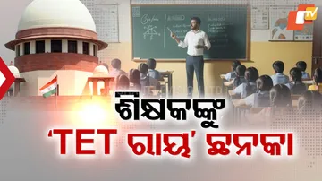 Supreme Court Mandates TET