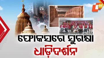 Jagannath Temple, Puri