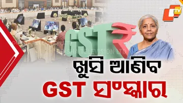 GST Council Meeting