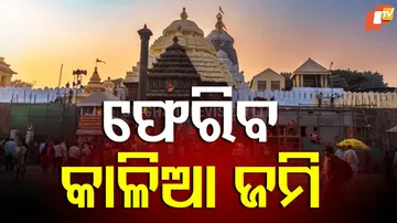 Jagannath Temple Properties