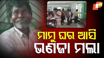 Family Visit Turns Tragic