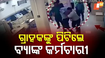 Customer Thrashed Inside Private Bank