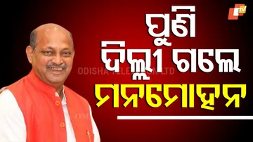 State BJP President Manmohan Samal visits Delhi